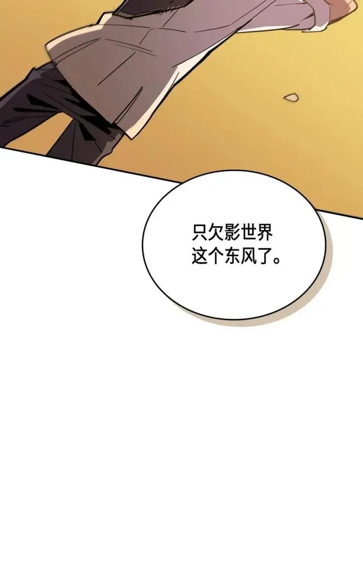 漫画《归还者的魔法要特别》052 52第42张图