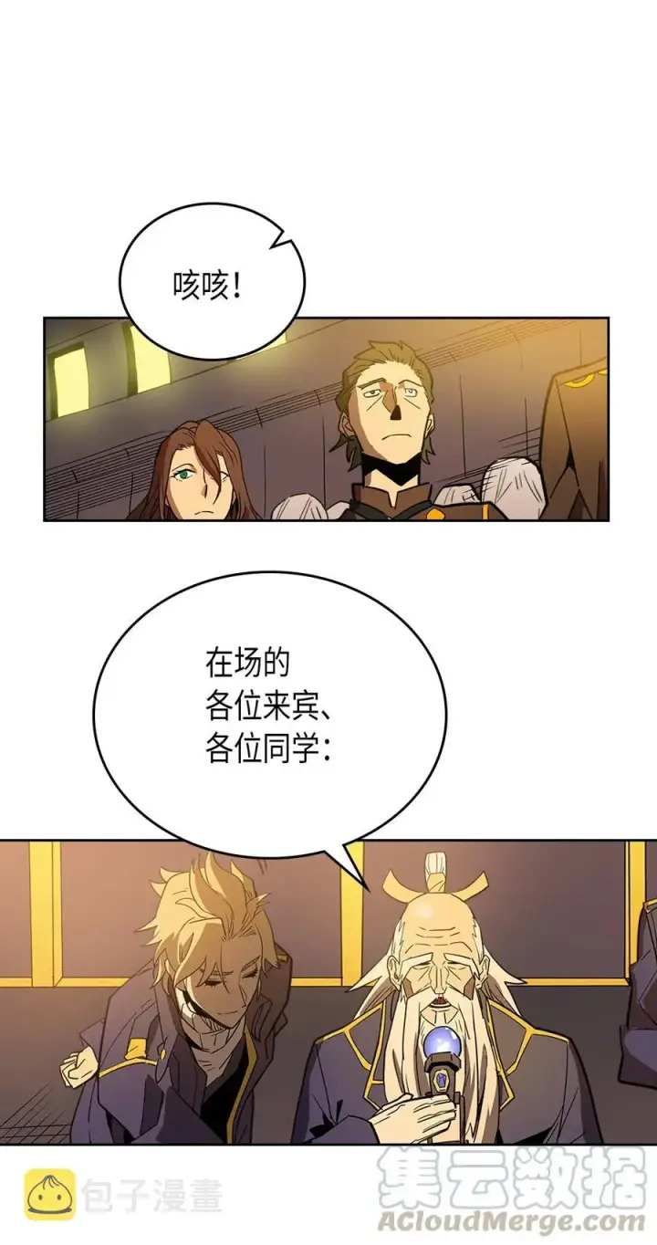 漫画《归还者的魔法要特别》052 52第45张图