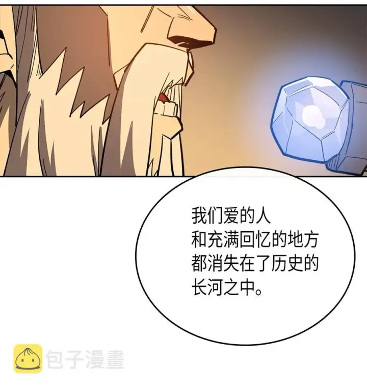漫画《归还者的魔法要特别》052 52第47张图