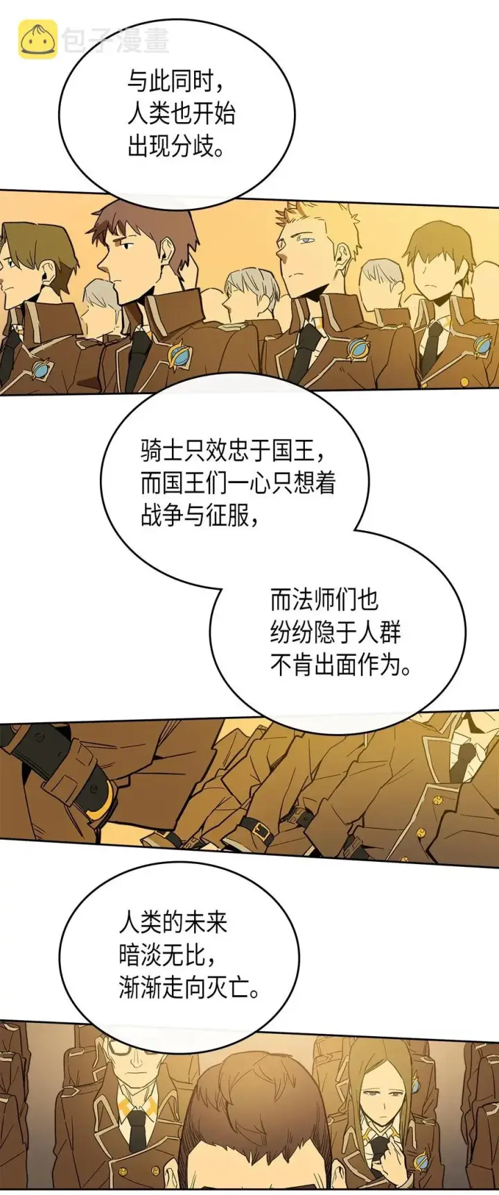 漫画《归还者的魔法要特别》052 52第48张图