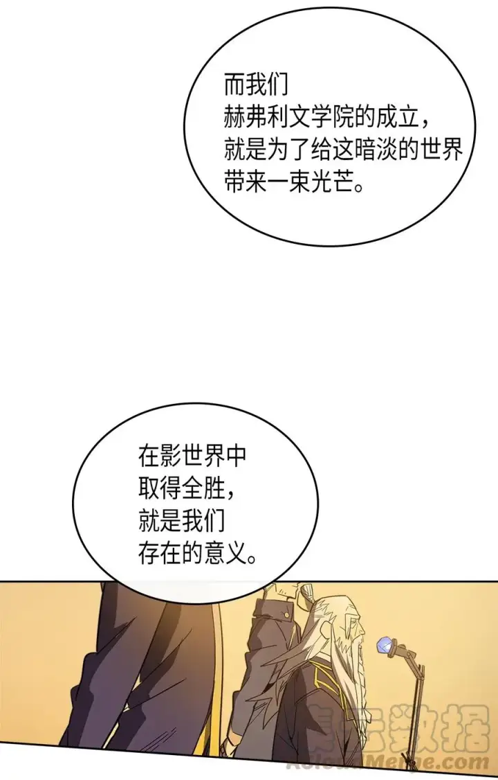 漫画《归还者的魔法要特别》052 52第49张图
