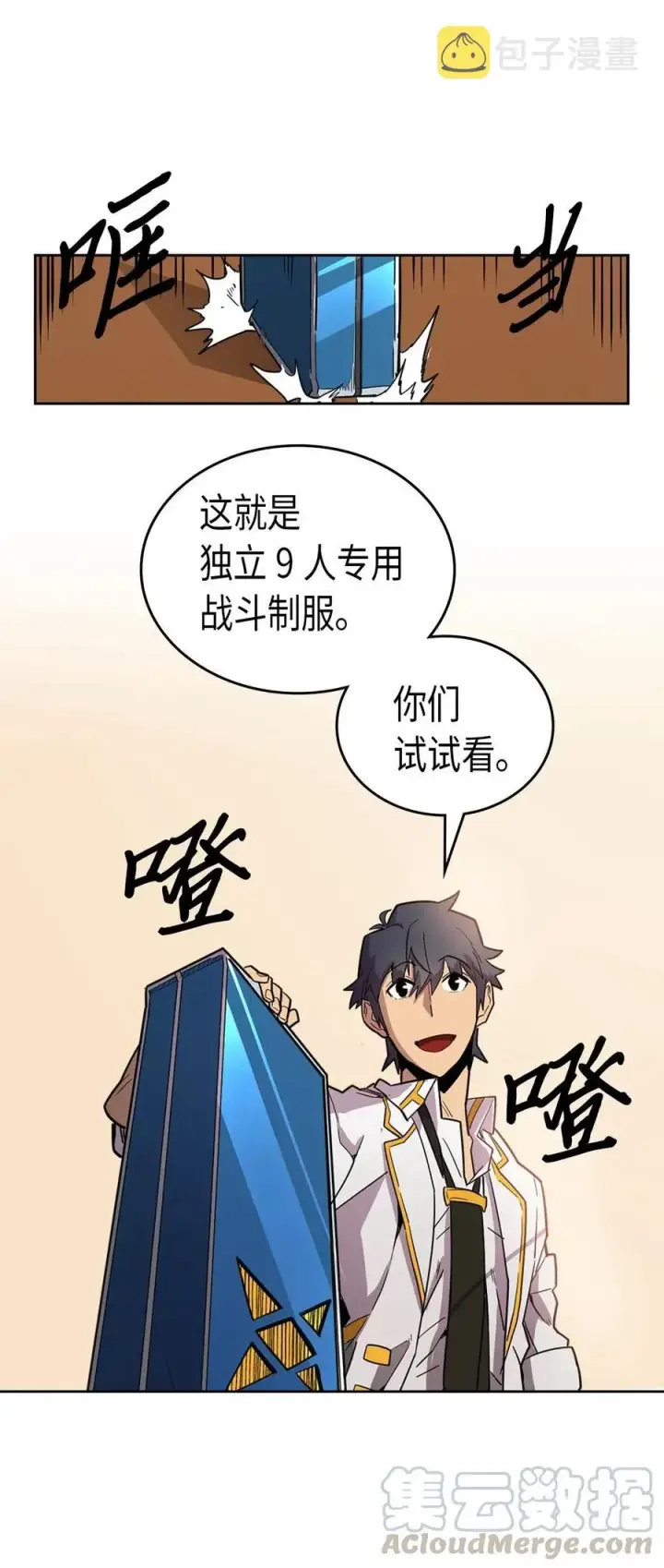 漫画《归还者的魔法要特别》052 52第5张图