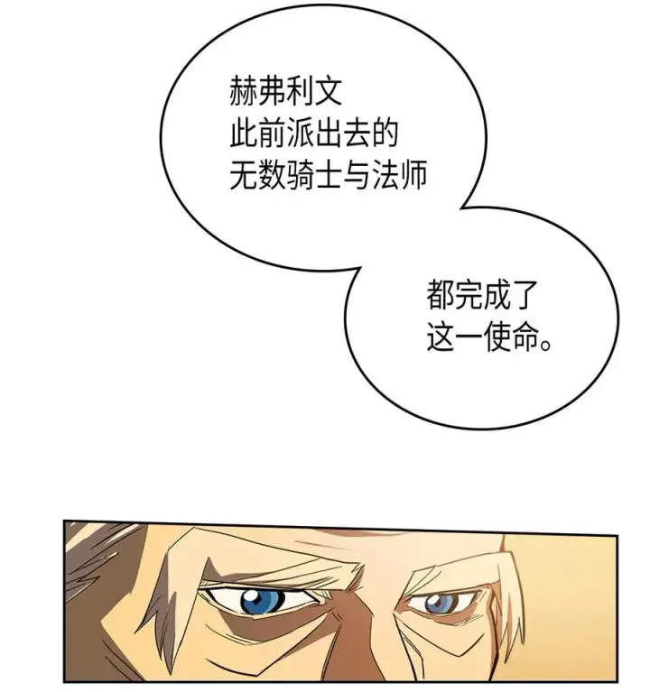 漫画《归还者的魔法要特别》052 52第50张图