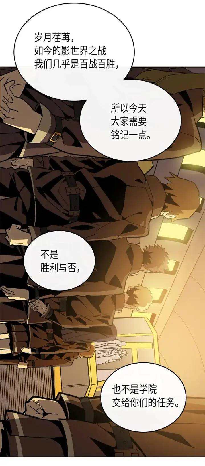 漫画《归还者的魔法要特别》052 52第51张图