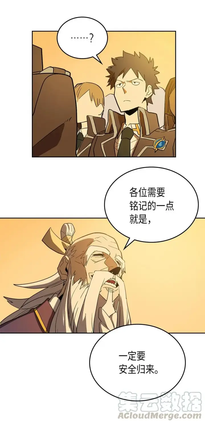 漫画《归还者的魔法要特别》052 52第53张图