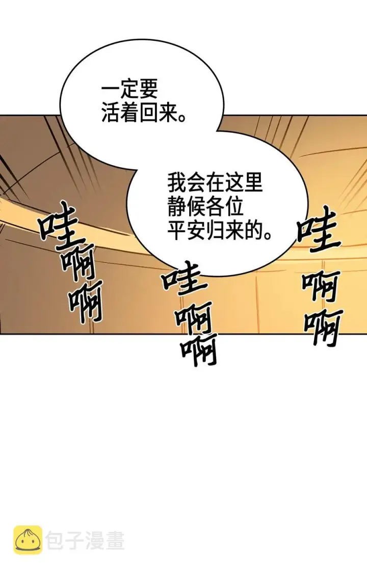 漫画《归还者的魔法要特别》052 52第54张图