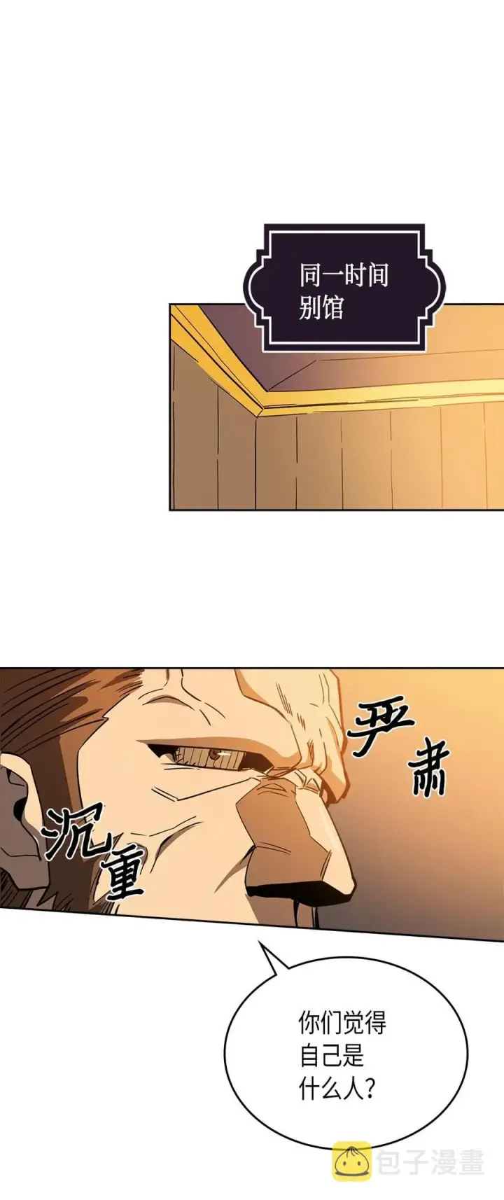 漫画《归还者的魔法要特别》052 52第55张图