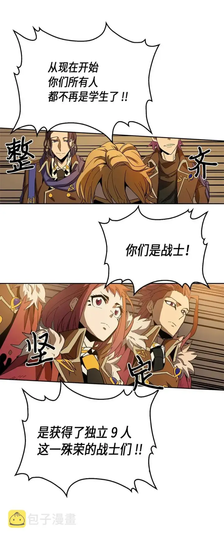 漫画《归还者的魔法要特别》052 52第56张图
