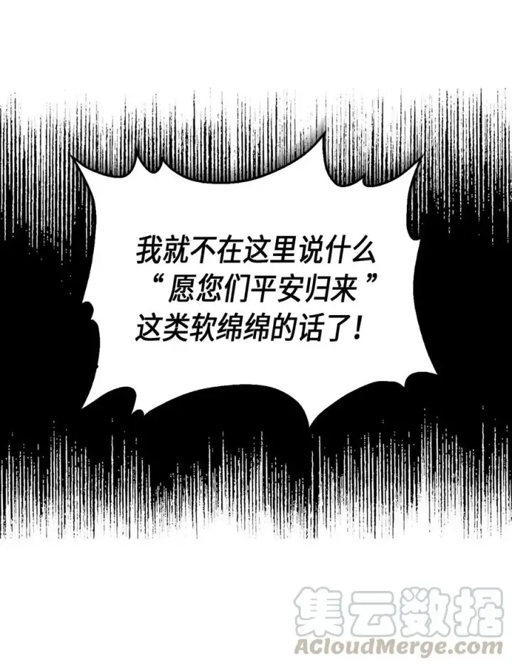 漫画《归还者的魔法要特别》052 52第57张图