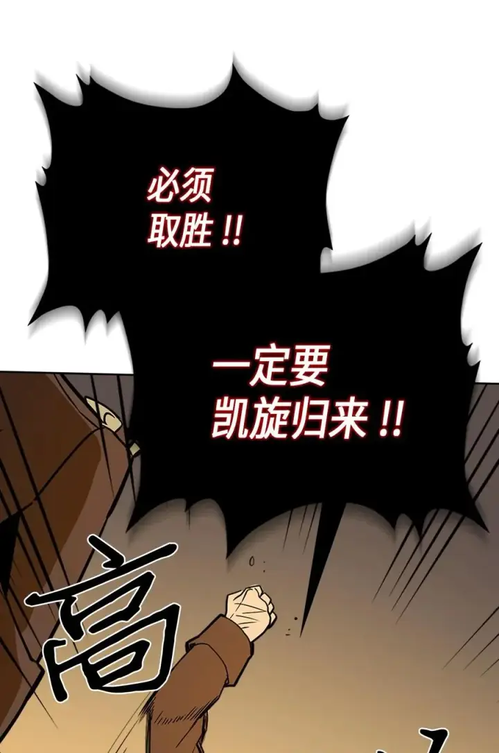 漫画《归还者的魔法要特别》052 52第58张图
