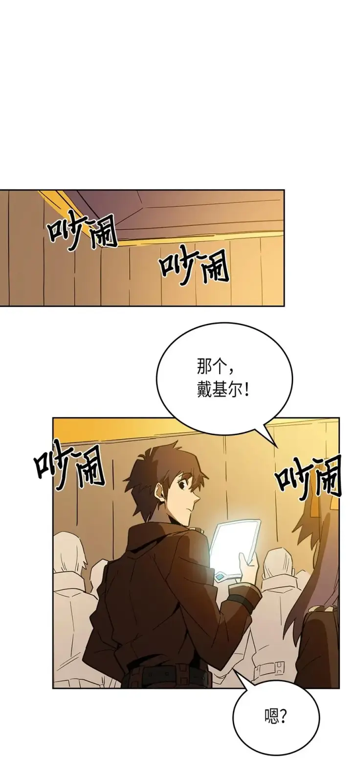 漫画《归还者的魔法要特别》052 52第60张图