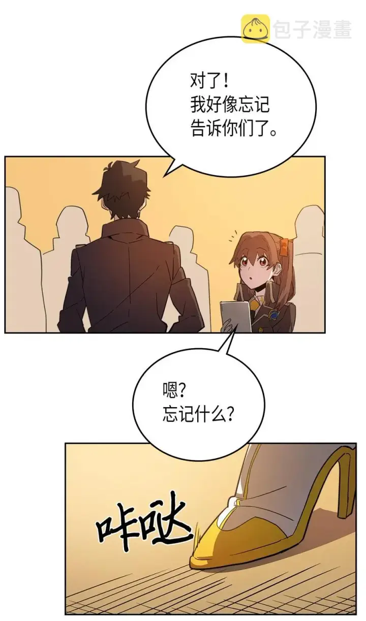 漫画《归还者的魔法要特别》052 52第63张图