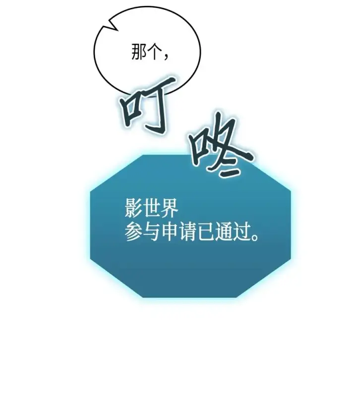 漫画《归还者的魔法要特别》052 52第64张图