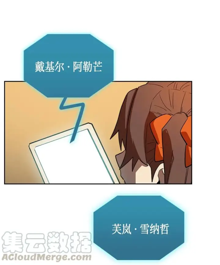 漫画《归还者的魔法要特别》052 52第65张图