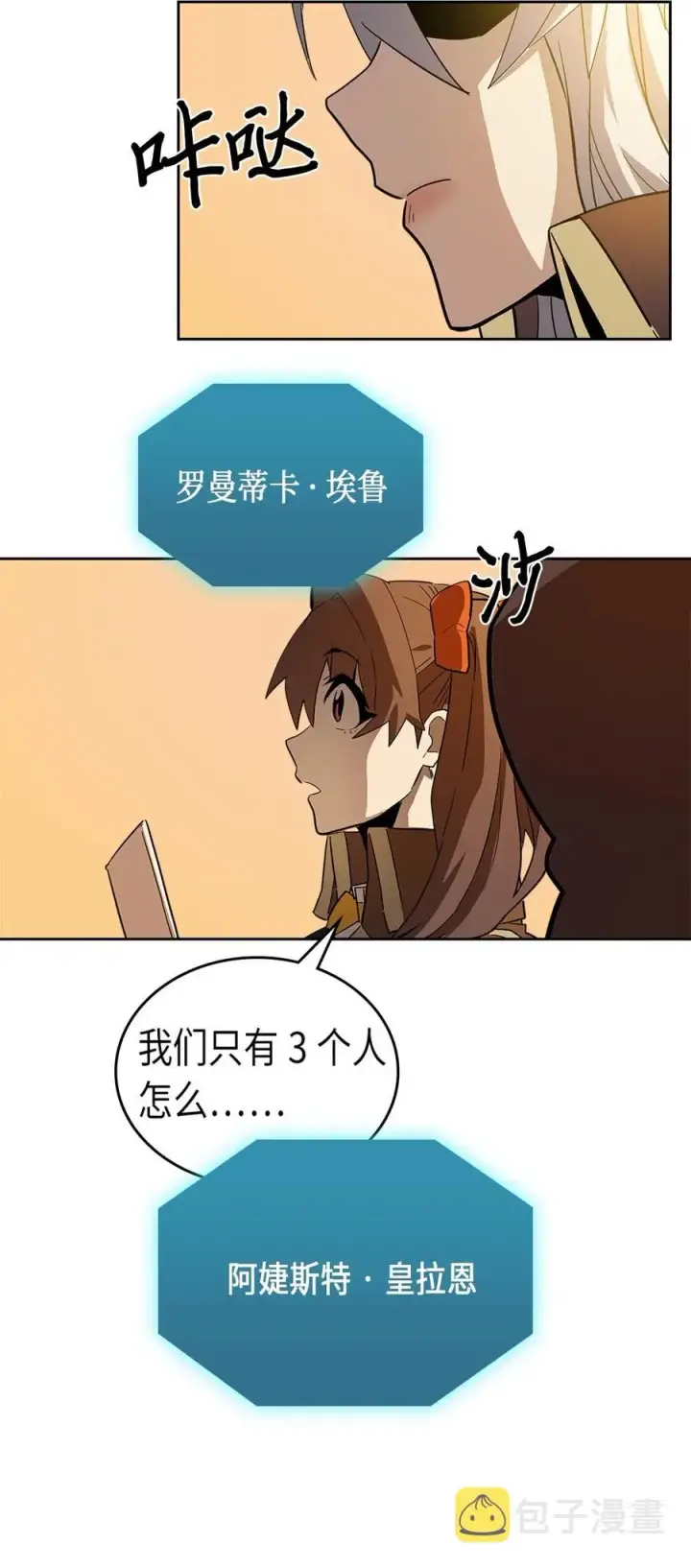 漫画《归还者的魔法要特别》052 52第66张图
