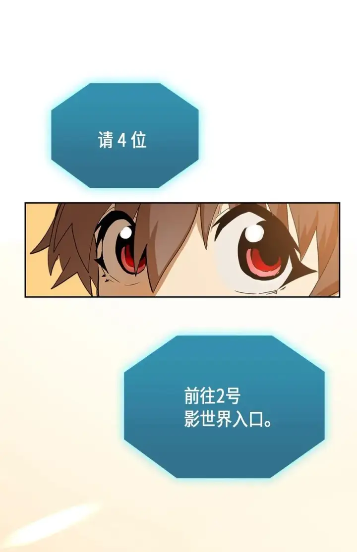 漫画《归还者的魔法要特别》052 52第67张图