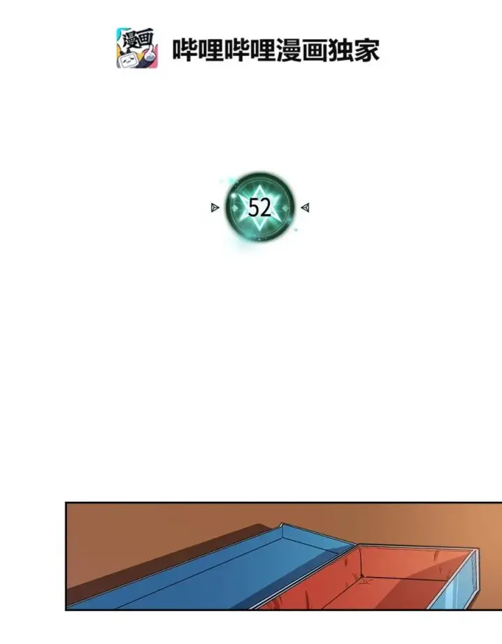 漫画《归还者的魔法要特别》052 52第7张图