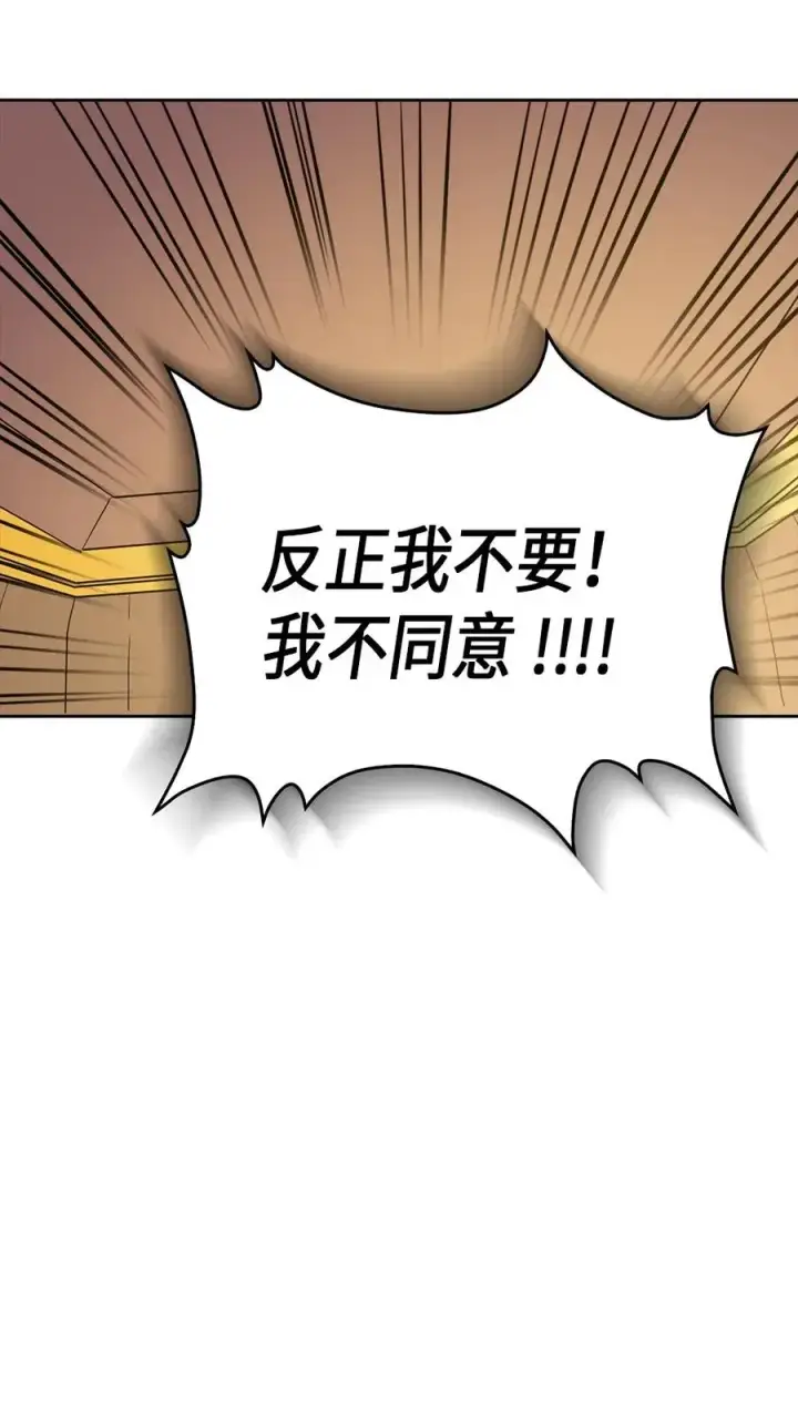 漫画《归还者的魔法要特别》053 53第10张图