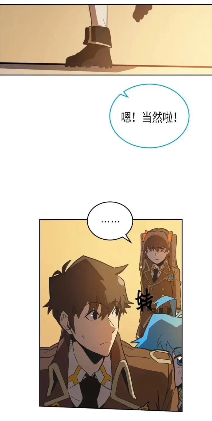 漫画《归还者的魔法要特别》053 53第14张图