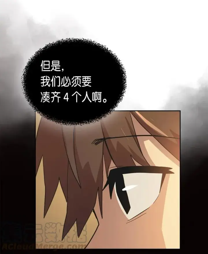 漫画《归还者的魔法要特别》053 53第17张图