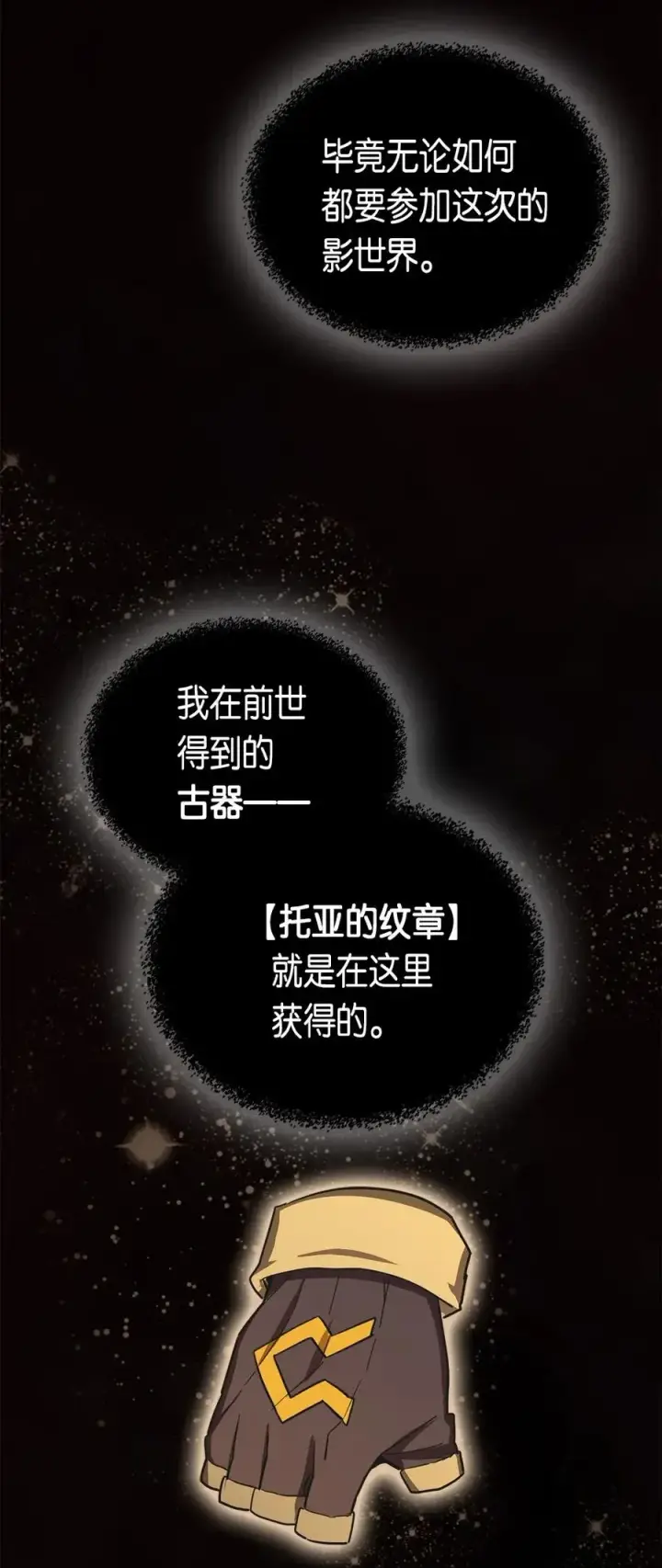 漫画《归还者的魔法要特别》053 53第18张图
