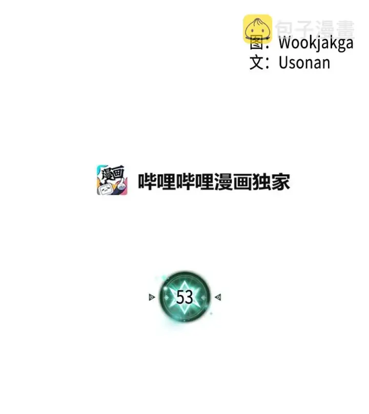 漫画《归还者的魔法要特别》053 53第2张图