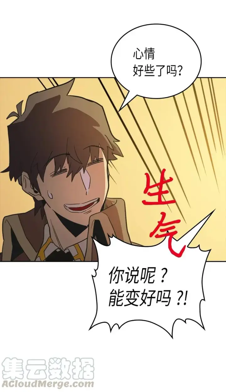 漫画《归还者的魔法要特别》053 53第21张图