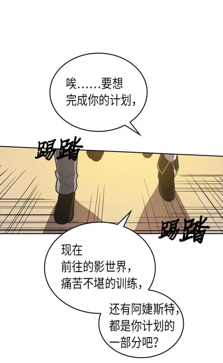 漫画《归还者的魔法要特别》053 53第22张图