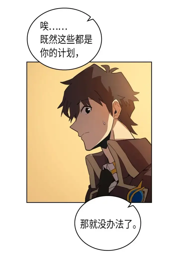 漫画《归还者的魔法要特别》053 53第24张图