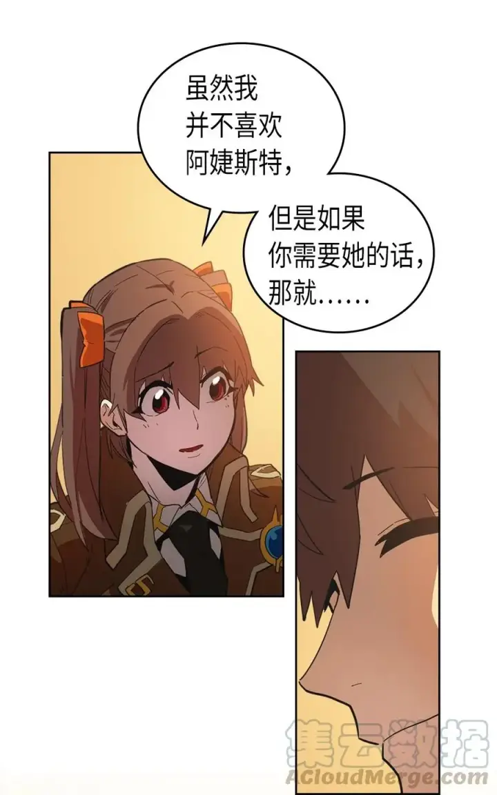 漫画《归还者的魔法要特别》053 53第25张图