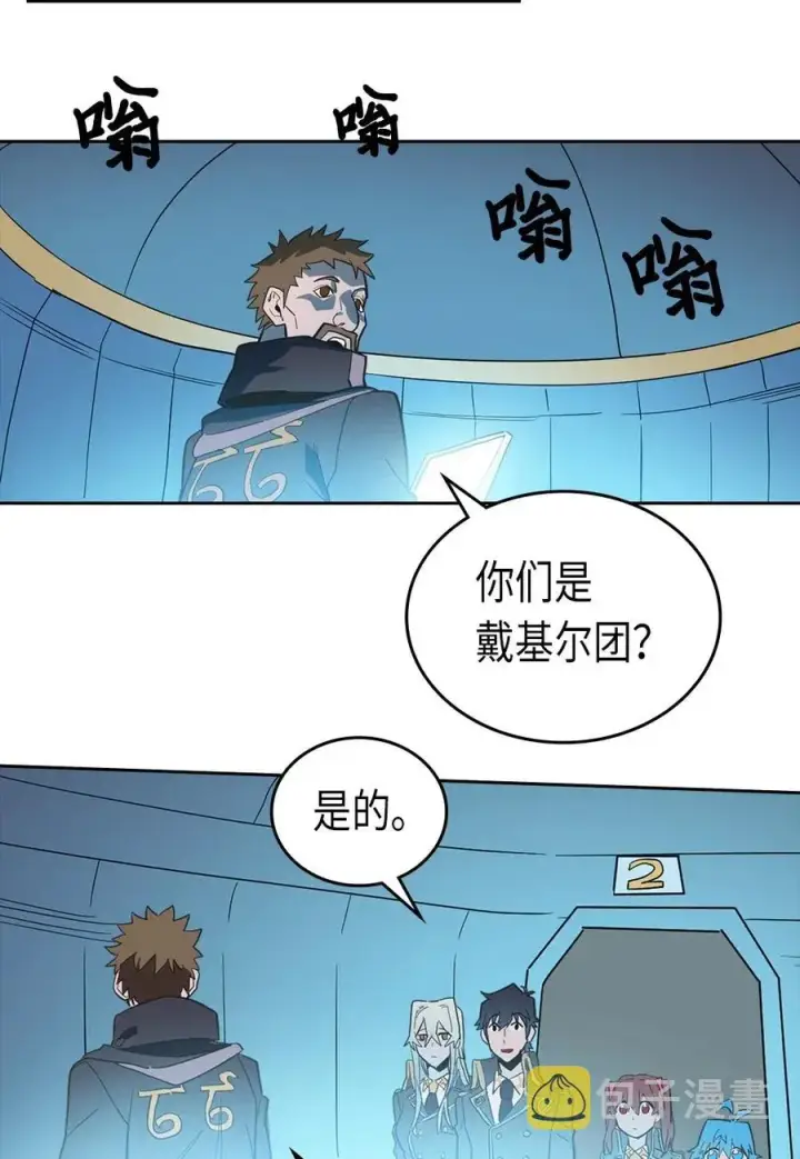 漫画《归还者的魔法要特别》053 53第28张图