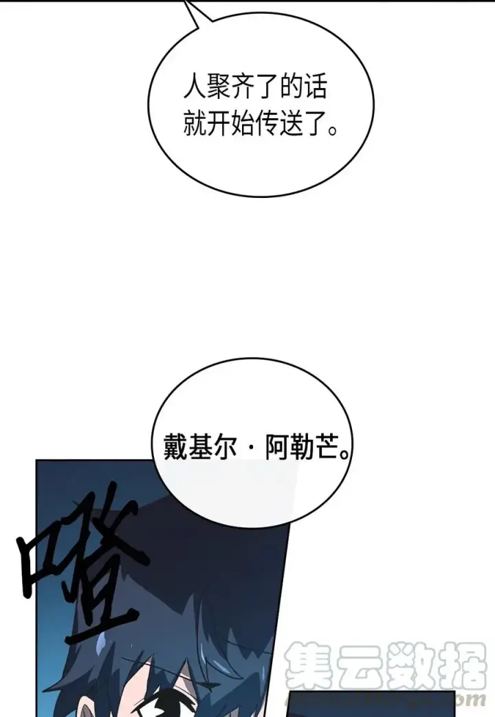 漫画《归还者的魔法要特别》053 53第29张图