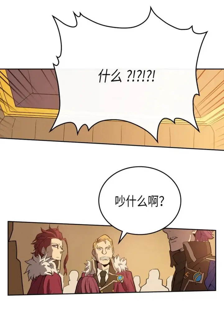 漫画《归还者的魔法要特别》053 53第3张图