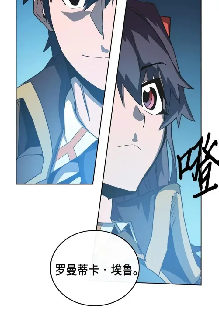漫画《归还者的魔法要特别》053 53第30张图