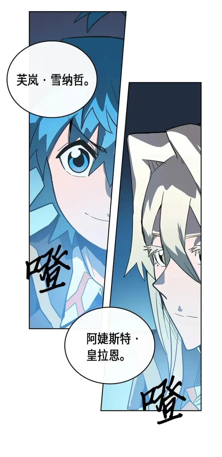 漫画《归还者的魔法要特别》053 53第31张图