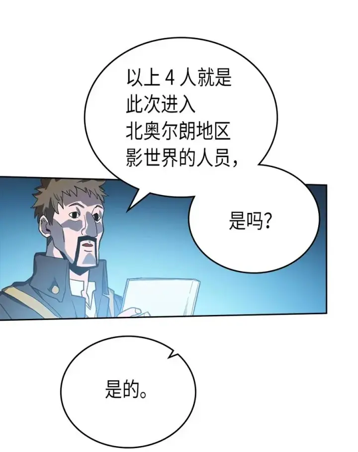 漫画《归还者的魔法要特别》053 53第32张图