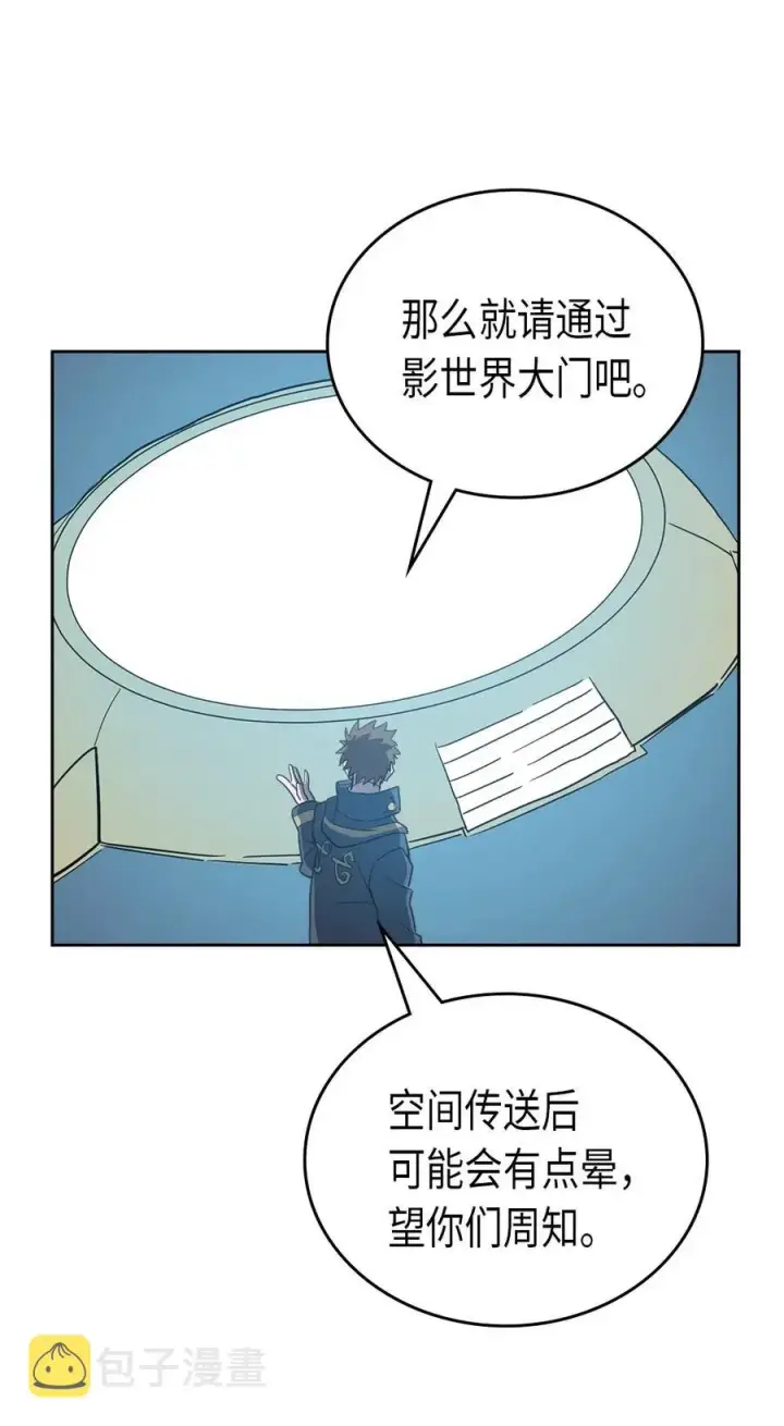 漫画《归还者的魔法要特别》053 53第34张图