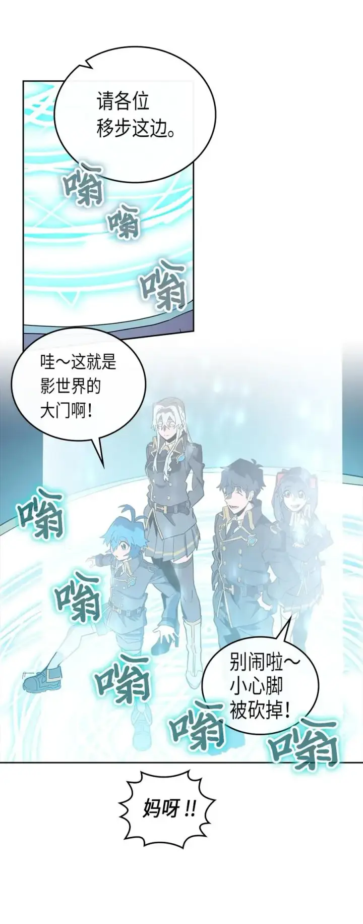 漫画《归还者的魔法要特别》053 53第35张图