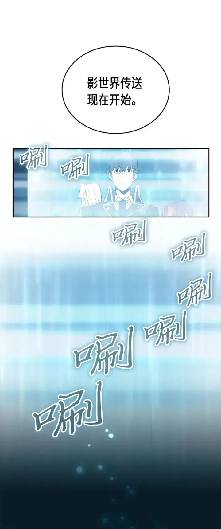 漫画《归还者的魔法要特别》053 53第36张图