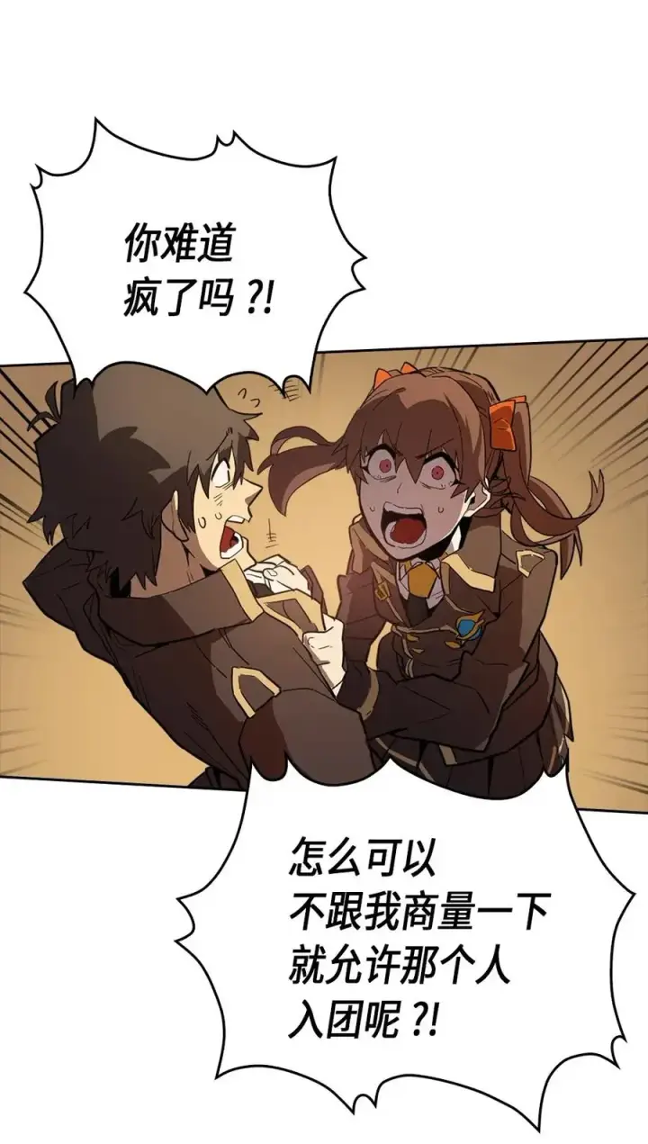 漫画《归还者的魔法要特别》053 53第4张图