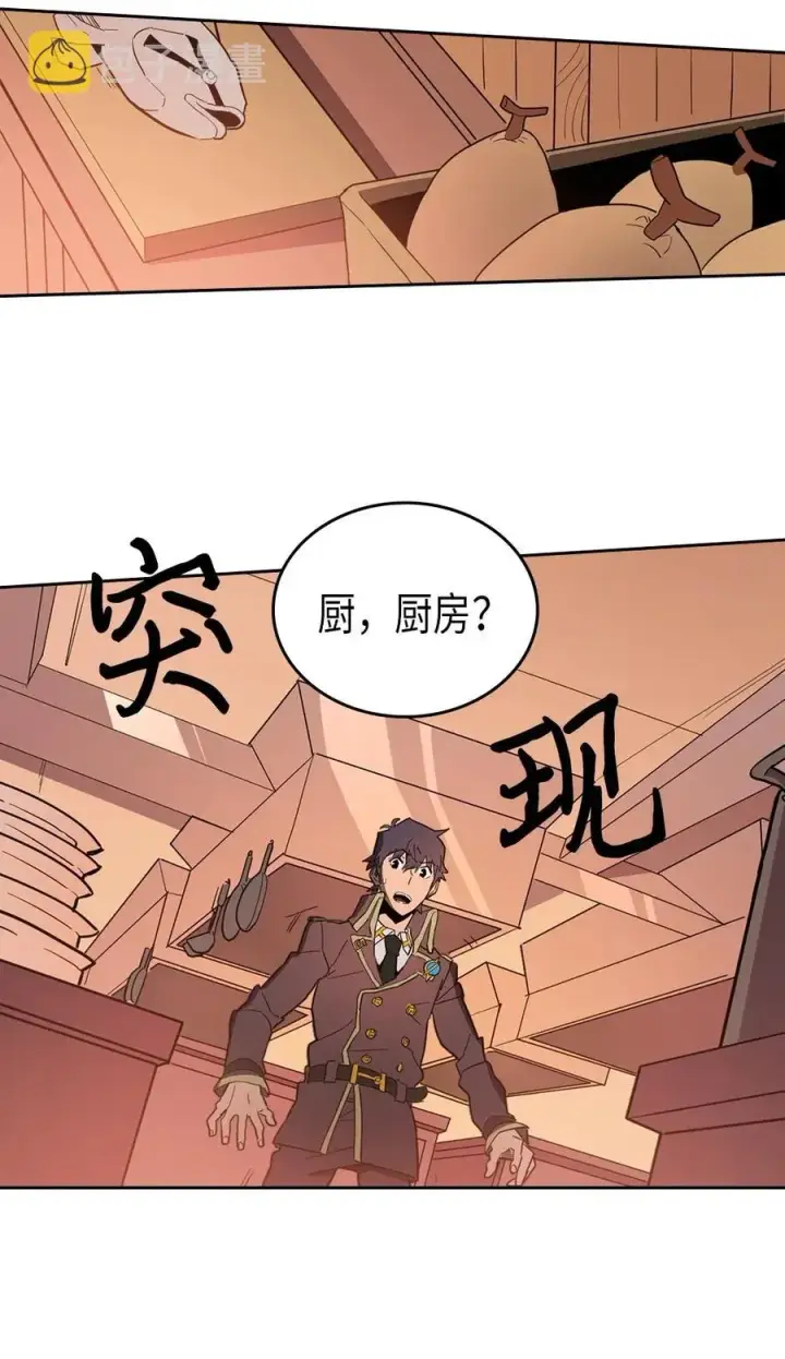 漫画《归还者的魔法要特别》053 53第40张图
