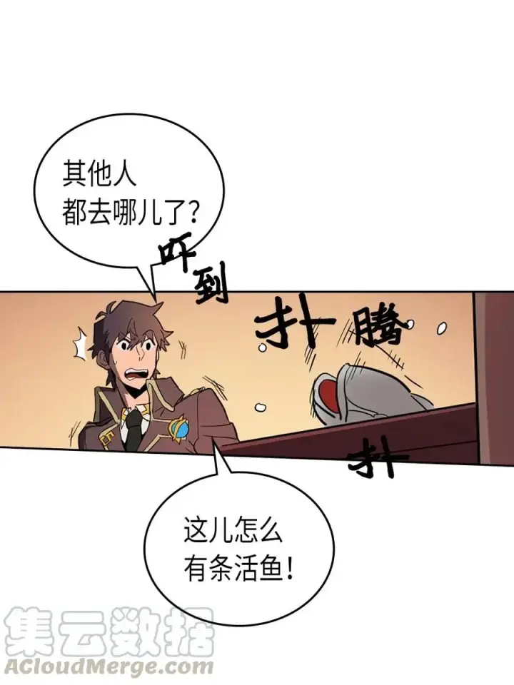 漫画《归还者的魔法要特别》053 53第41张图