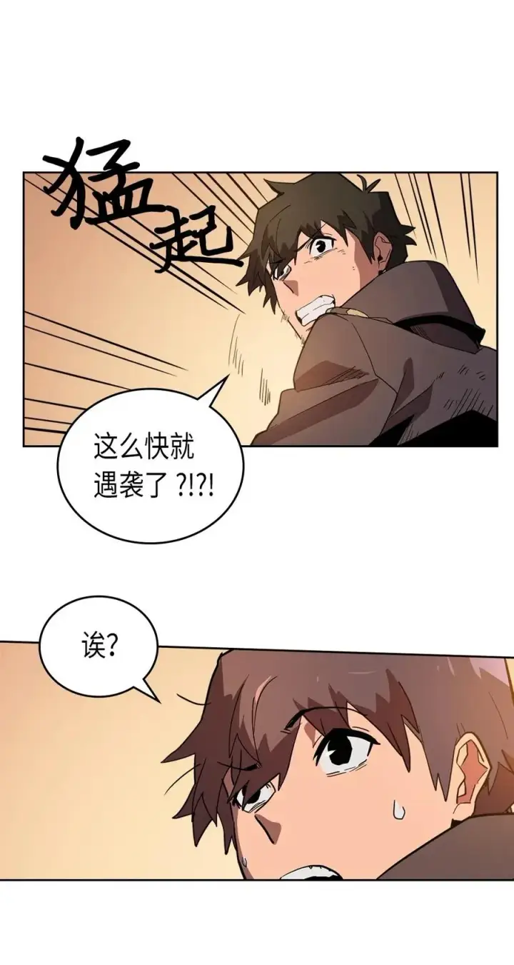 漫画《归还者的魔法要特别》053 53第44张图