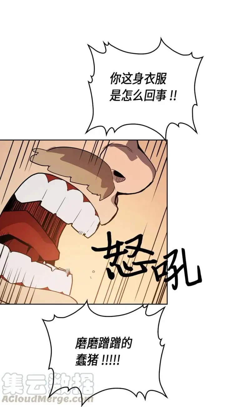漫画《归还者的魔法要特别》053 53第45张图