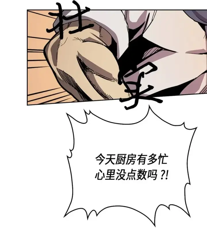 漫画《归还者的魔法要特别》053 53第46张图