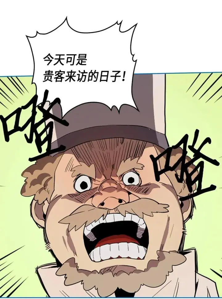 漫画《归还者的魔法要特别》053 53第47张图