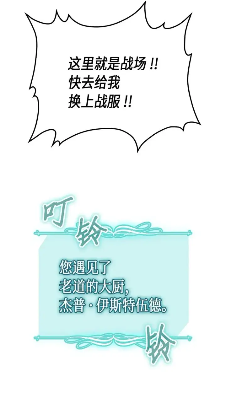 漫画《归还者的魔法要特别》053 53第48张图