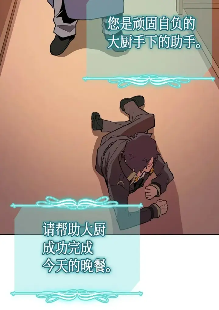 漫画《归还者的魔法要特别》053 53第50张图