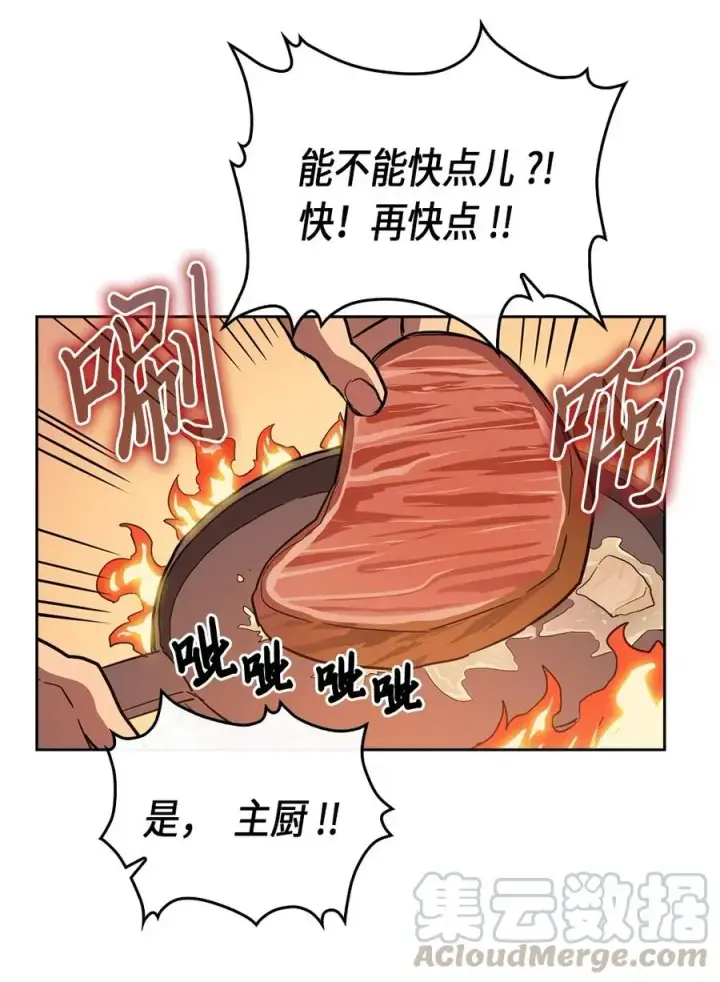 漫画《归还者的魔法要特别》053 53第53张图