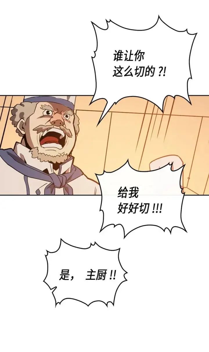 漫画《归还者的魔法要特别》053 53第54张图